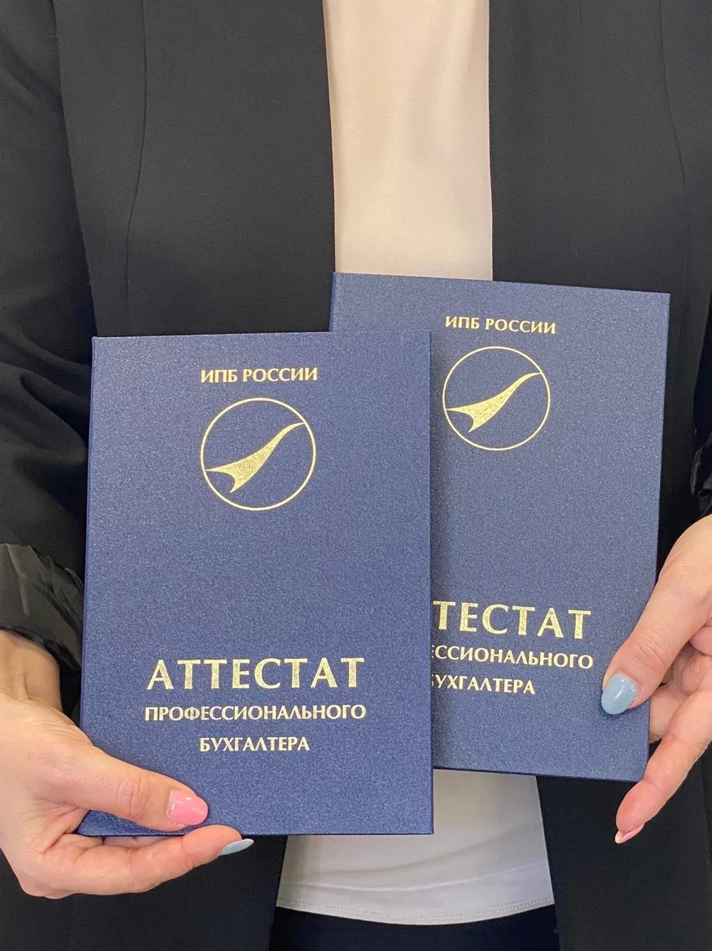 аттестат о прохождении бухгалтерского семинара